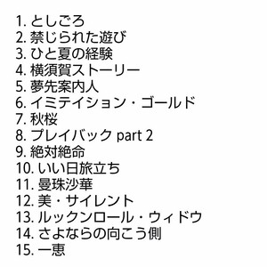 【名盤！】山口百恵 ベストコレクション BEST COLLECTION CDアルバム いい日旅立ち 秋桜 プレイバック イミテイションゴールド 一恵 best 