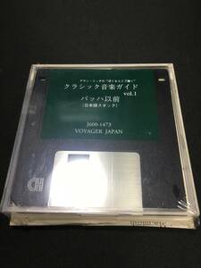 l【ジャンク】未開封品 アラン・リッチ クラシック音楽ガイド vol.1 フロッピーディスク1枚 バッハ以前(日本語スタック) J600-1473 ①