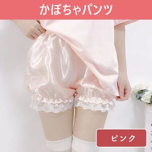 かぼちゃパンツ ドロワーズ ペチパンツ サテン調 ロリータ ペチコート ピンク