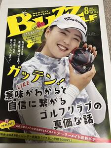 山内日菜子　BUZZGOLF 2023年8月号 女子プロゴルファー　フリーペーパー