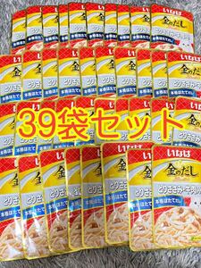 〈送料無料〉いなば 金のだし 【とりささみ・牛肉入り】本格ほたてだし 40g 39袋セット 猫用 キャットフード パウチ まとめ売 ウェット