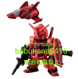 即決■新品輸送箱未開封■プレミアムバンダイ限定 FW GUNDAM CONVERGE:CORE キャスバル専用ガンダム■コンバージコア シャア ザク ゲルググ