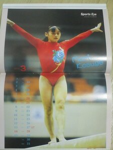 月刊スポーツアイ1993年3月■体操：小菅麻里（カレンダー）/世界新体操選手権/岡本美佳（新体操）/佐藤千春（陸上）