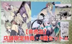 【非売品】ゆるキャン△ 14巻 特典・4種セット☆クリアファイル、色紙等☆