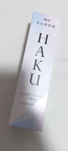 ★新品★資生堂 HAKU　ハク　メラノフォーカス　美白美容液　美白　美容液　本体