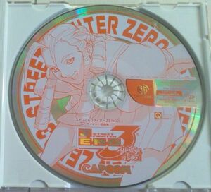 【匿名発送・追跡番号あり】　 ディスクのみ　ストリートファイターZERO3　サイキョー流道場　ドリームキャスト