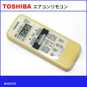 ■東芝/TOSHIBA エアコンリモコン WH-D6B②■中古！ ※保護フィルム付【清掃・動作OK 錆び無し 赤外線保証！】 