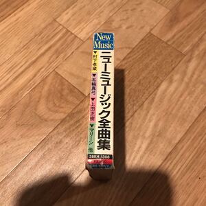 村下孝蔵　上田正樹　五輪真弓　マリーンラッツ&スター他カセットテープ