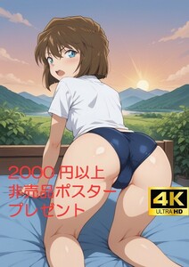 A4 tpB113 美女ポスター 名探偵コナン 灰原哀 哀 ロリババア シェリー アニメ 同人 イラスト 美乳 美尻 セクシー コナン isk