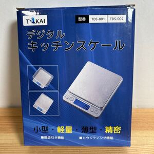 【新品 デジタルスケール 】TOKAI製 TDS-001 .002 クッキングスケール 最大3kgまで計量 デジタルキッチンスケール 最小0.1g 計量トレー 