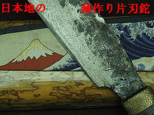 ①　鉈片刃・和式ナイフ　古民具　大工道具　天然砥石　鉋　小刀 ・