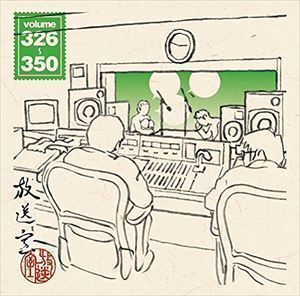 放送室 VOL.326～350（CD-ROM ※MP3） 松本人志