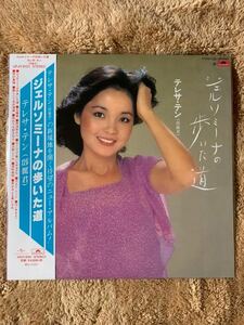 新品未開封　国内盤レコード　テレサ・テン ジェルソミーナの歩いた道 鄧麗君 TERESA TENG 再発盤　LP アナログ盤