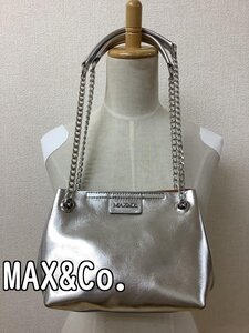 MAX&Co. マックスアンドコー シルバー色 牛革バッグ 訳あり格安