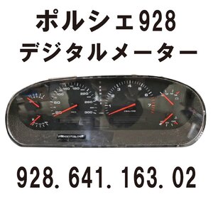 ポルシェ　９２８　デジタルメーター　クラスター　92864116302 ジャンク　部品取り