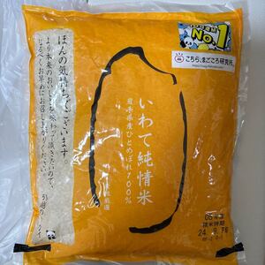 いわて純情米 ひとめぼれ 1kg