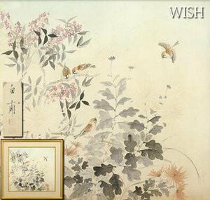 【真作】【WISH】森白甫 日本画 15号大 大作 絹本 ◆雀 花鳥逸品 　　〇日本芸術院会員 日本芸術院賞 師:荒木十畝 #24052228