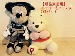 【新品未使用】ディズニー ミッキー&プーさん ぬいぐるみ 2体セット