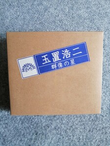 【貴重】玉置浩二 安全地帯 アルバム 群像の星 ファンクラブ限定盤 新品未開封