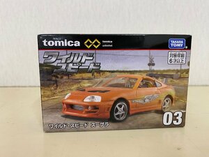 【未開封品】トミカ　プレミアム　ワイルドスピード　スープラ