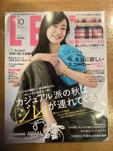 LEE（リー） ２０２４年１０月号 （集英社）