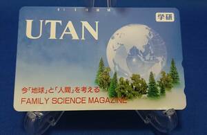 【未使用・非売品】雑誌UTAN 50度数