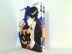 太郎 細野 不二彦 １５巻,１７巻。