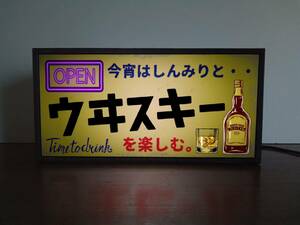 【今宵はしんみりと・・】ウイスキー ウヰスキー バーボン スコッチ 宅飲み BAR 酒 昭和レトロ サイン ランプ 看板 置物 雑貨 LEDライトBOX