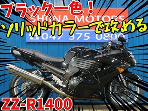 ■『新春初売りセール！！』安心の工場ダイレクト販売！■カワサキ ZZ-R1400 81084 ブラック ZXT40A 車体 ベース車