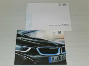 【カタログのみ】BMW　i8　2014