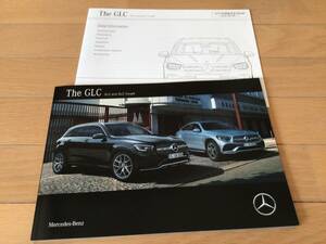 ベンツ 先代 GLC＆GLC Coupe 本カタログ（諸元表・価格表付）21年