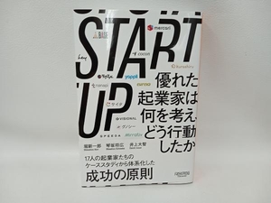 START UP 堀新一郎