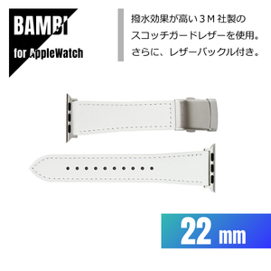 アップルウォッチ対応バンド 牛革 ベルト幅22mm ホワイト バンビ RWM022W-22-18 BAMBI for AppleWatch★正規品 新品