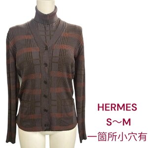 エルメス　HERMES ウール　ニット　アンサンブル　カーディガン目立たない小穴あり　SからM S4L420