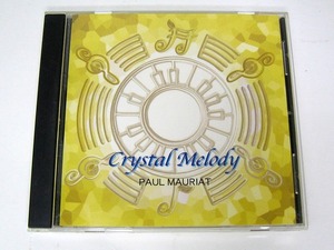 CD ポールモーリア作品集 クリスタルメロディー PAUL MAURIAT CRYSTAL MELODY 恋は水色 オリーブの首飾　BGM /ju6