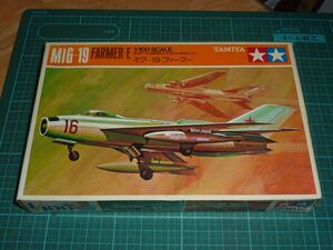 1/100　ミグ-19（ファーマー）　②　タミヤ　MiG-19　FARMER-E　小鹿