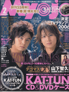 Myojo 2007年2月号 KinKi Kids(堂本光一 堂本剛)/嵐/KAT-TUN/山下智久/関ジャニ∞/Kis-My-Ft2/滝沢秀明/ジャニーズJr/付録揃