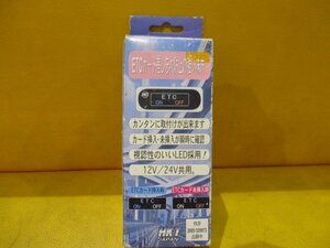 新品★HKT JAPAN★ETCインジケーター★ETCカード差し忘れ防止の強い味方/取付簡単/LED表示★ETC-01★12V/24V共用★即納