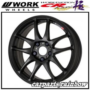 ★WORK/ワーク EMOTION CR Kiwami 極 18×8.5J 5/114.3 +47★マットブラック/MBL★