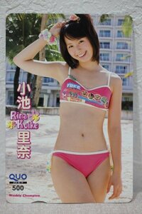 クオカード500 小池里奈 週刊チャンピオン 未使用品 5787-定形郵便