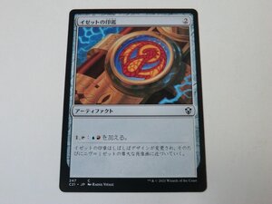 MTG 美品 【イゼットの印鑑】 （コモン） C21 日 1枚迄