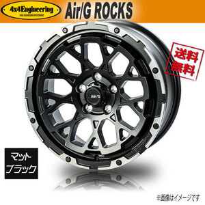 ホイール新品 4本セット Air/G ROCKS FACE4 マットブラック/リムDC 17インチ 5H114.3 7J+32 業販4本購入で送料無料