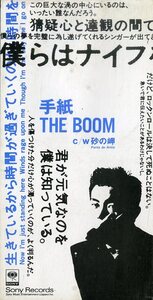 E00004077/3インチCD/THE BOOM (ザ・ブーム・宮沢和史)「手紙 / 砂の岬 (1995年・SRDL-4139)」