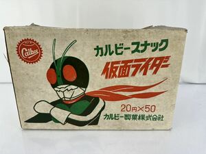 カルビー製菓 　カルビースナック 　仮面ライダーの当時物 　　空箱 　約：27ｃｍ×41.5ｃｍ× 29ｃｍ　　 