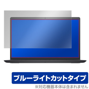 DELL Inspiron 15 3000シリーズ 保護 フィルム OverLay Eye Protector for デル インスパイロン 15 液晶保護 ブルーライトカット