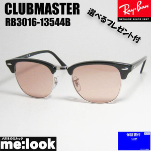 RayBan レイバン RB3016-13544B-51 サングラス CLUBMASTER クラブマスター トータス・ブラウンデミ/ゴールド ★選べる