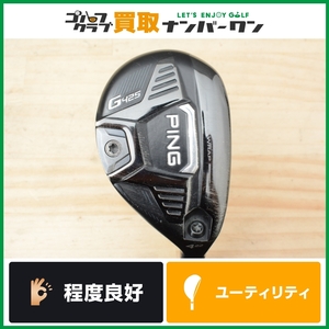 ★売切り★【人気モデル】ピン PING G425 2020年モデル ユーティリティ U4 22° N.S PRO ZELOS7 フレックスS NSプロ ゼロス7 UT4 4UT 4H