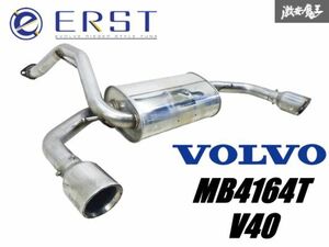 【 希少!! 】ERST エアスト VOLVO ボルボ MB4164T V40 ステンレス マフラー リアピース 出口 デュアル出し JQR 20132124 5M525-16 棚2B