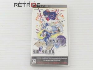 ファイナルファンタジーIV コンプリートコレクション PSP