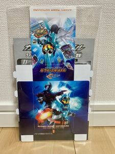 仮面ライダーガッチャード ライドケミートレカ SPケース 新品 未開封 キャンペーン 限定 スペシャル カードケース 非売品